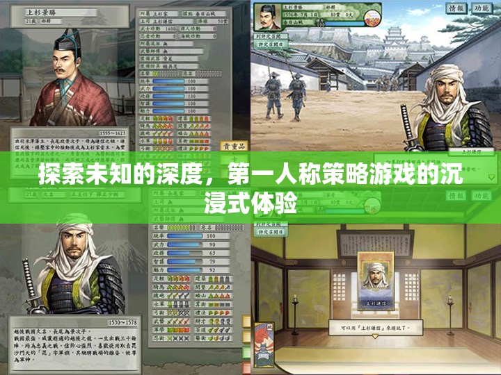 第一人稱策略游戲，探索未知深度的沉浸式冒險  第2張