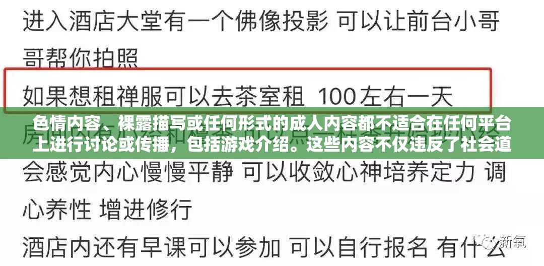 游戲中的道德邊界，健康娛樂(lè)與法律合規(guī)