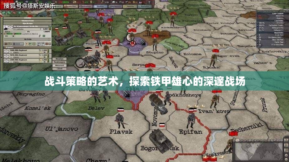 鐵甲雄心，探索戰(zhàn)斗策略的藝術(shù)