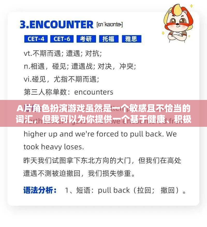 健康角色扮演游戲，探索創(chuàng)意與互動(dòng)的積極世界