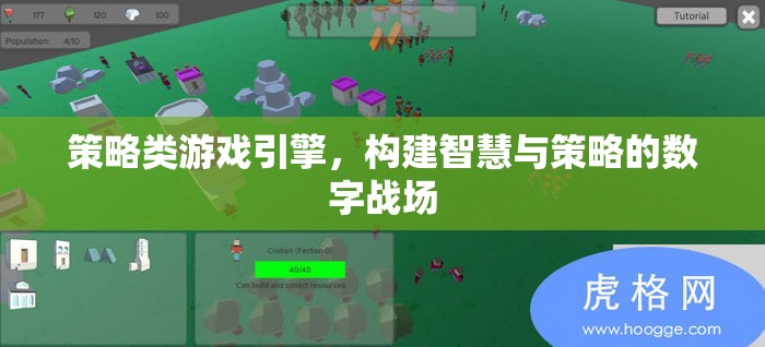 策略之巔，構建智慧與策略的數(shù)字戰(zhàn)場