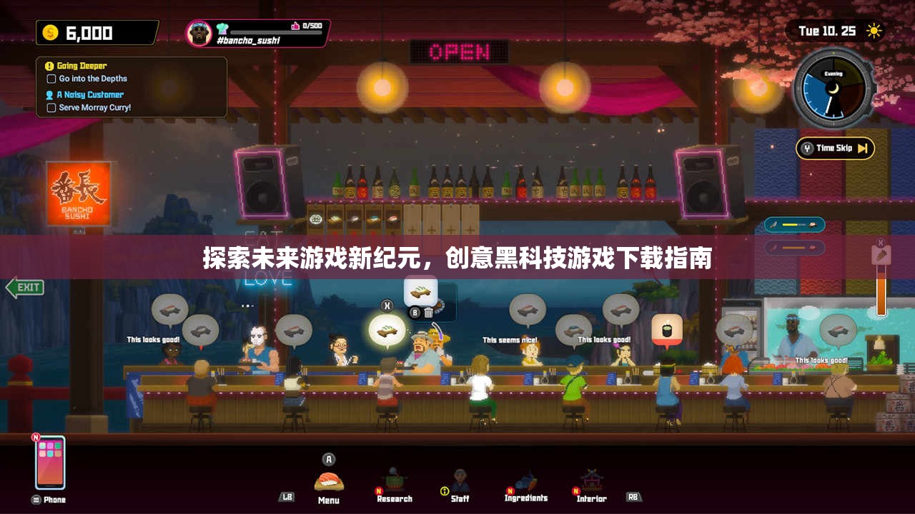 探索未來(lái)游戲新紀(jì)元，創(chuàng)意黑科技游戲下載指南
