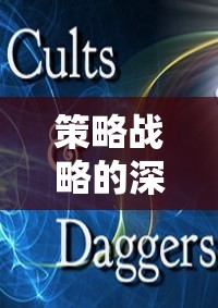 解鎖帝國余暉，深度探索策略戰(zhàn)略的單機游戲之旅  第3張