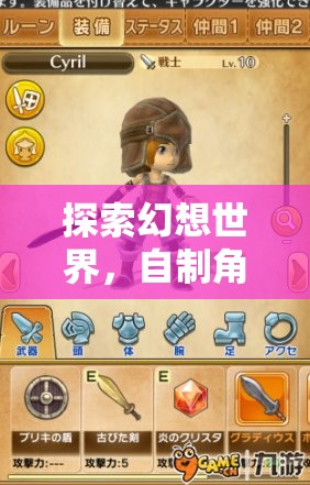 幻想世界的自制角色扮演服飾，一場奇妙之旅