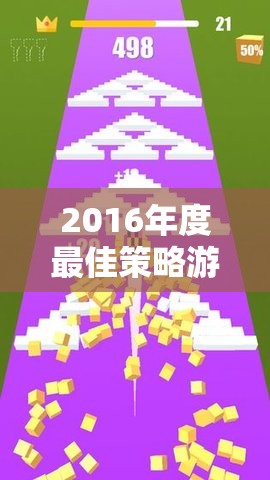 文明VI，2016年度最佳策略游戲，歷史車輪下的智慧較量