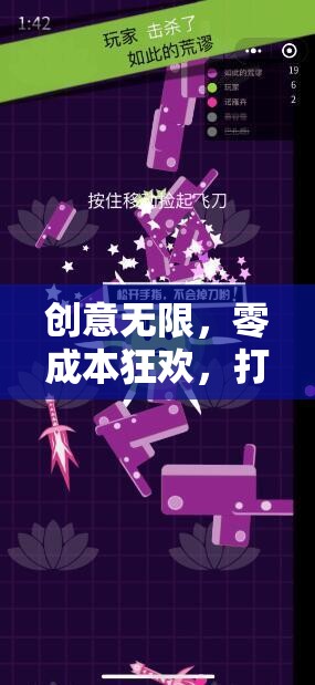 零成本創(chuàng)意狂歡，打造獨一無二的免費婚禮游戲  第3張