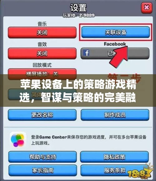 智謀與策略的完美融合，蘋果設(shè)備上的策略游戲精選