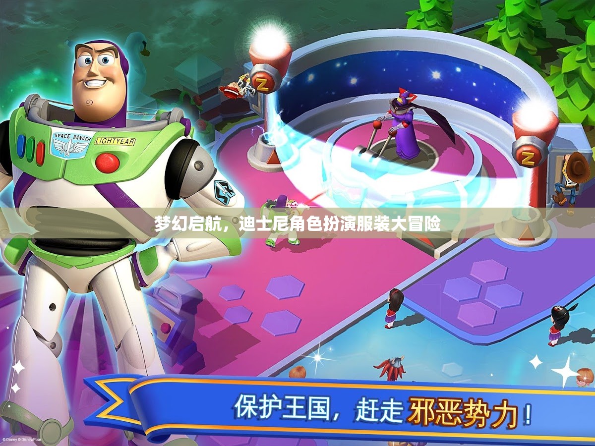迪士尼角色扮演服裝，夢幻啟航的大冒險(xiǎn)
