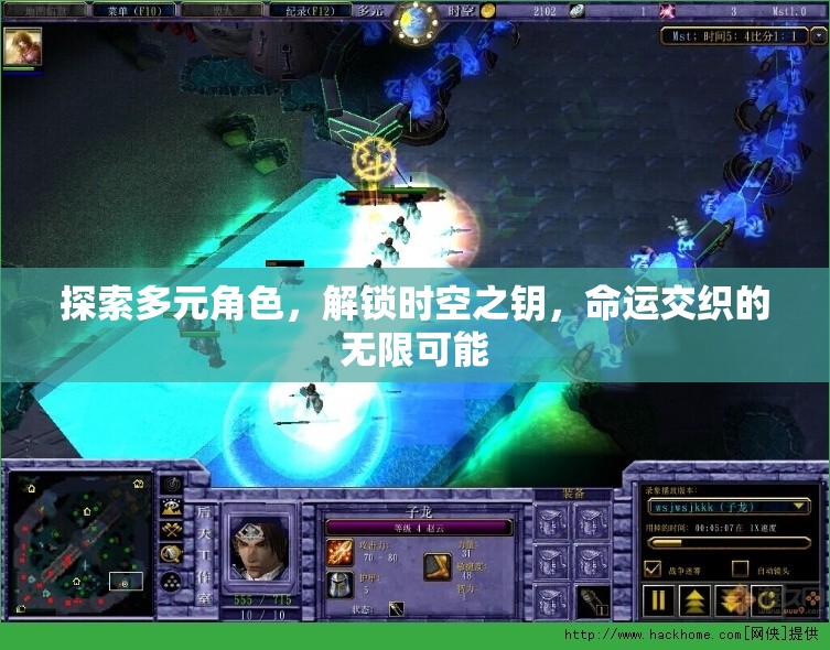 探索多元角色，解鎖時(shí)空之鑰，命運(yùn)交織的無(wú)限可能