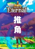 奇幻之旅，解鎖角色扮演的無限可能