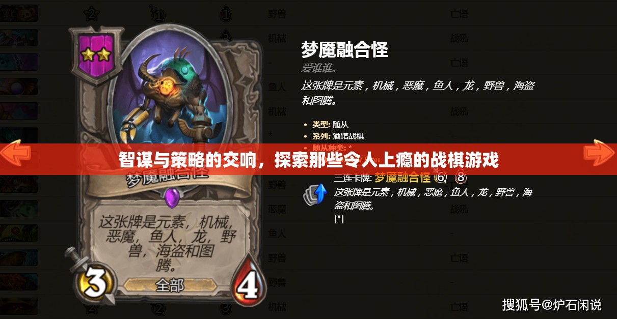戰(zhàn)棋游戲，智謀與策略的魅力交響
