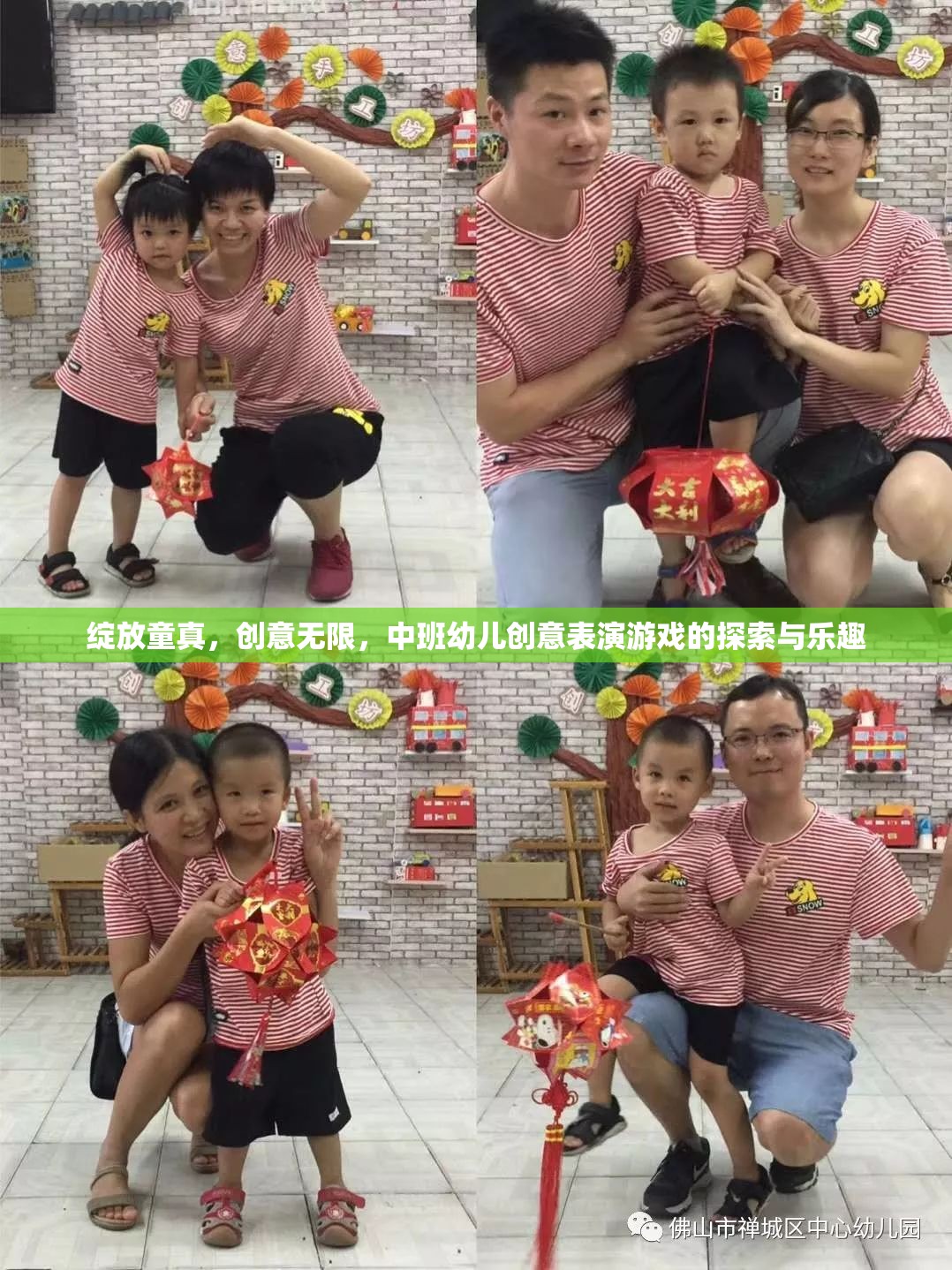 中班幼兒創(chuàng)意表演游戲，綻放童真，探索無限創(chuàng)意的樂趣