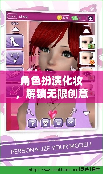 角色扮演化妝，解鎖無限創(chuàng)意的化妝游戲之旅