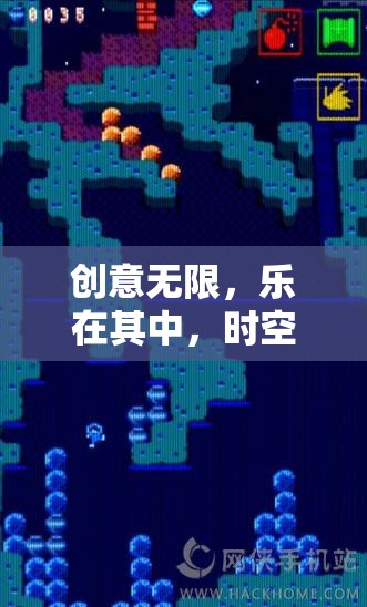 創(chuàng)意無限，樂在其中，時(shí)空之鑰，奇幻迷城大冒險(xiǎn)