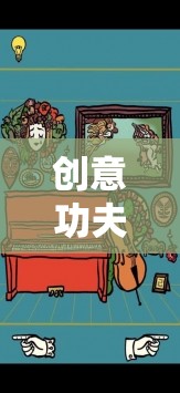 安全俠，都市守護(hù)者的創(chuàng)意功夫安全游戲