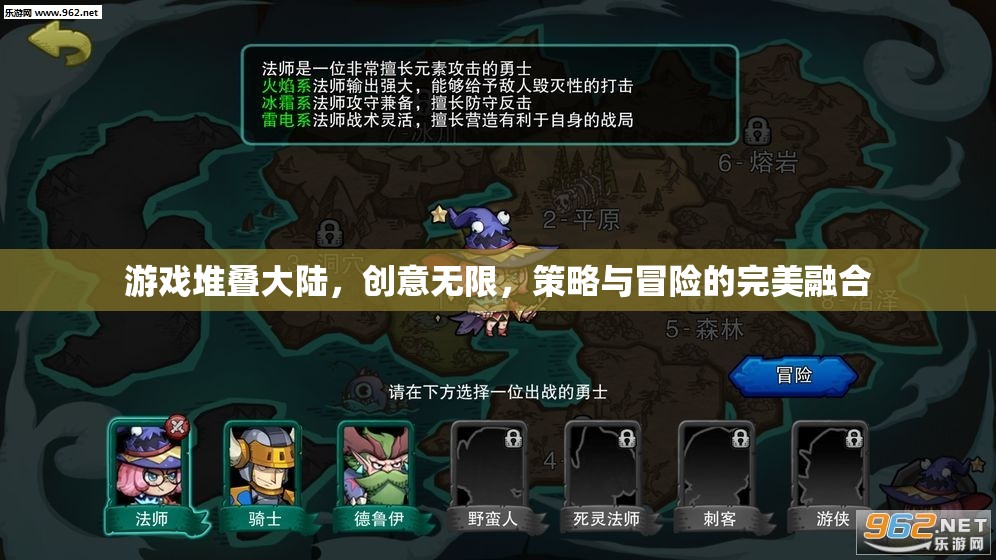 游戲堆疊大陸，創(chuàng)意無限，策略與冒險的完美交融