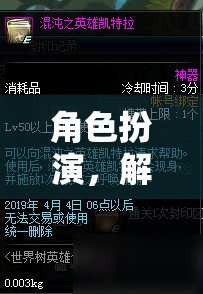 解鎖男友的隱藏英雄，角色扮演的魅力與挑戰(zhàn)