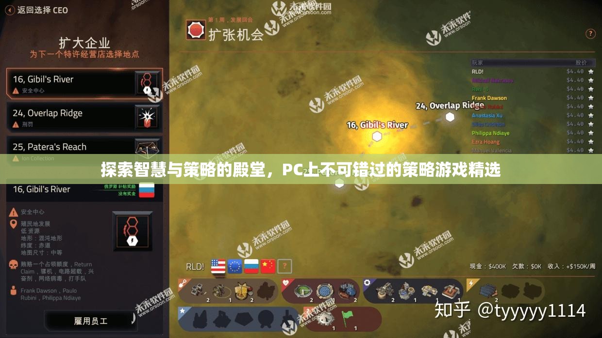 探索智慧與策略的殿堂，PC上不可錯過的策略游戲精選
