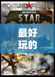 星際爭霸II，探索即時策略的無限魅力