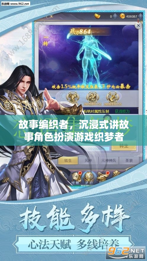 織夢者，沉浸式故事編織的奇幻之旅