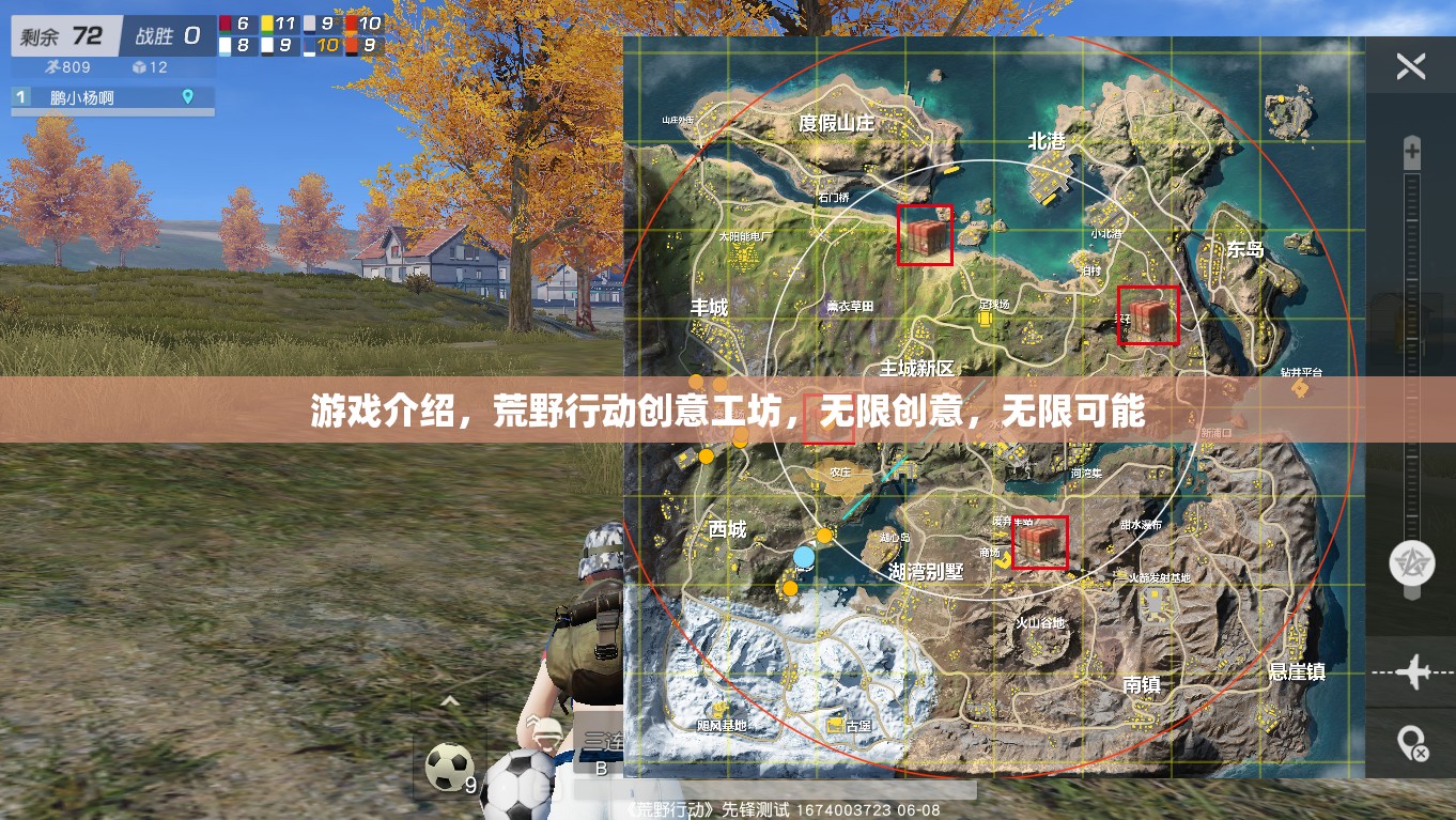 荒野行動創(chuàng)意工坊，解鎖無限創(chuàng)意與可能  第1張