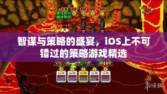 智謀與策略的巔峰，iOS上必玩的策略游戲精選