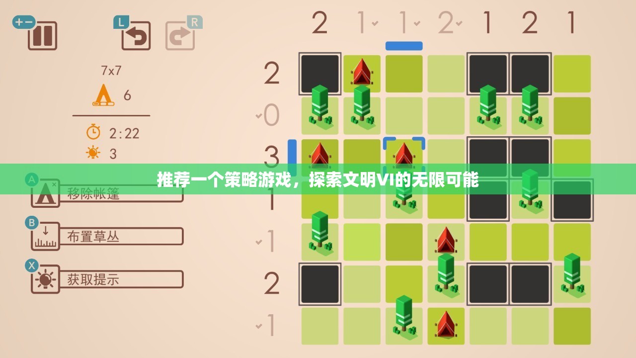 推薦一個策略游戲，探索文明VI的無限可能