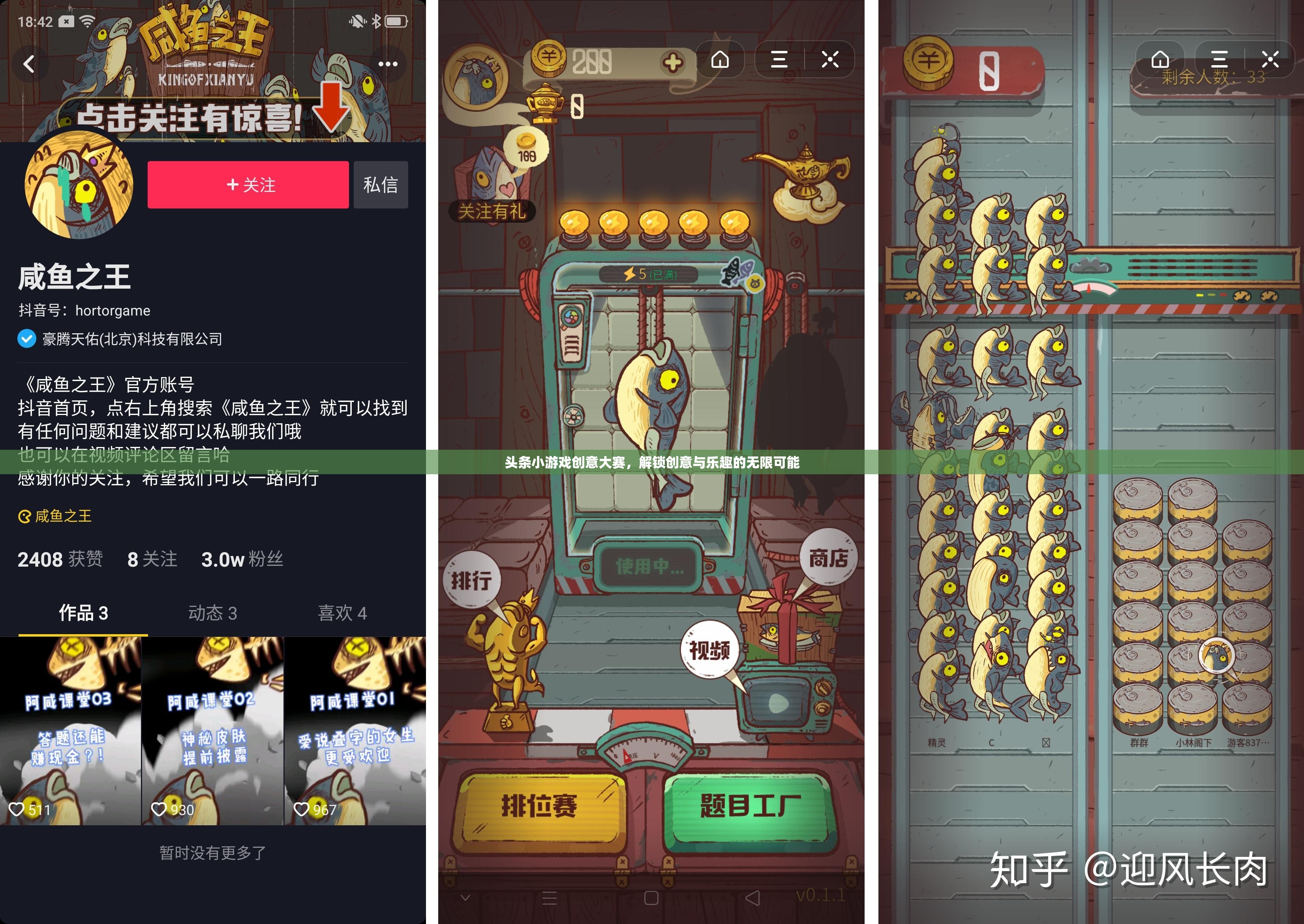 解鎖創(chuàng)意與樂(lè)趣，頭條小游戲創(chuàng)意大賽的無(wú)限可能