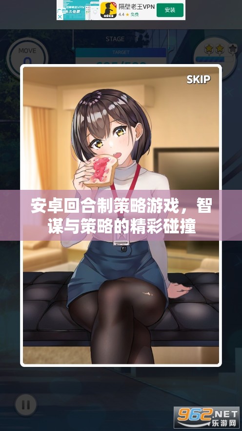 安卓回合制策略游戲，智謀與策略的精彩碰撞