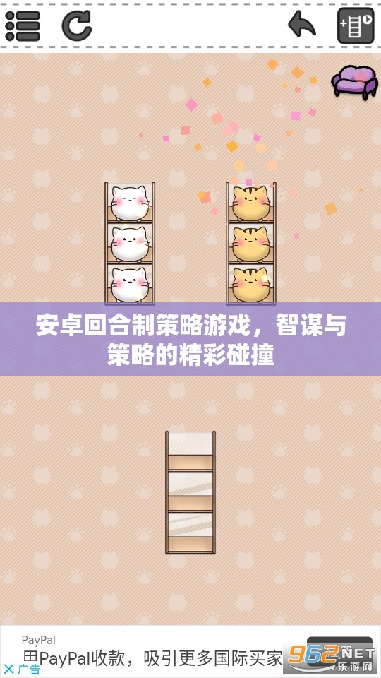 安卓回合制策略游戲，智謀與策略的精彩碰撞