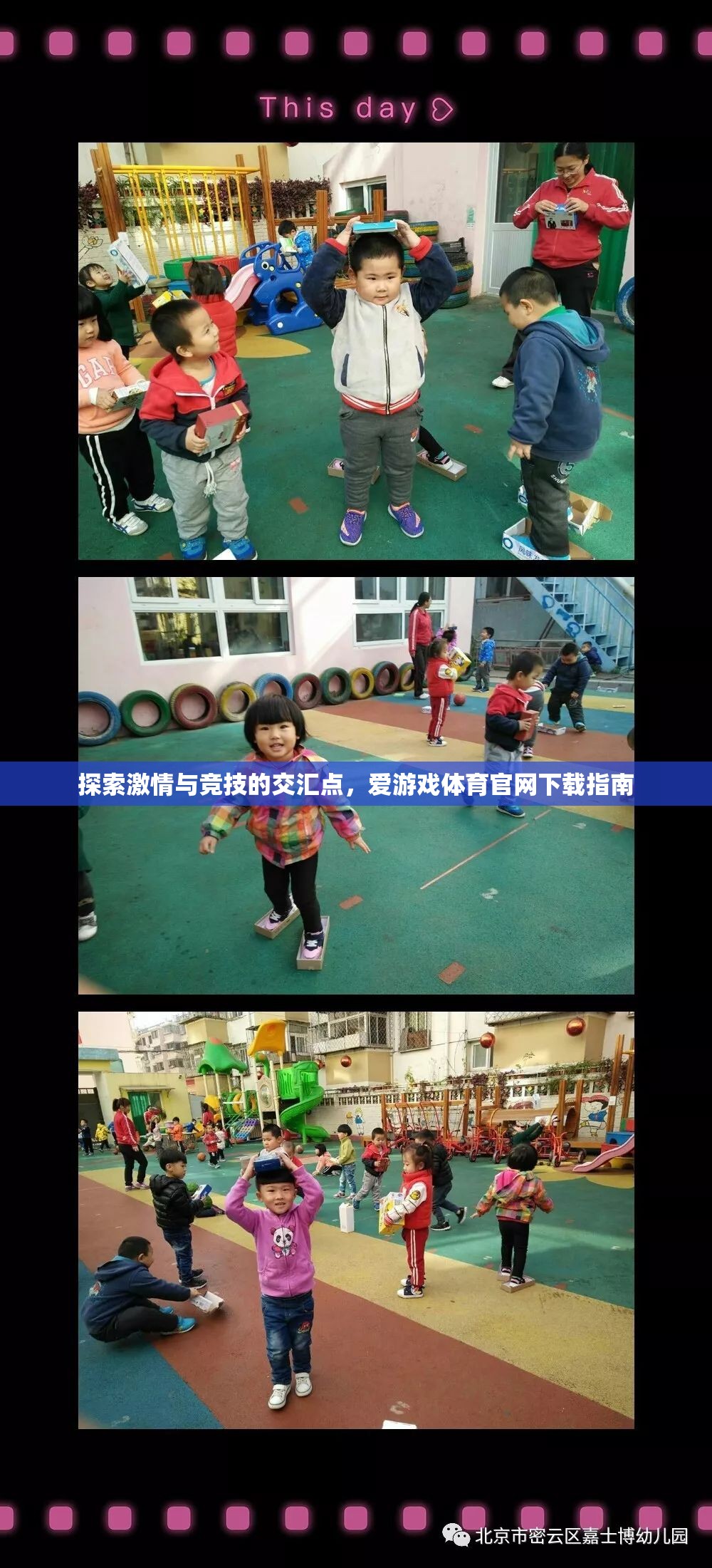 探索激情與競技的交匯點(diǎn)，愛游戲體育官網(wǎng)下載指南
