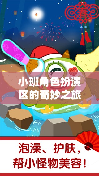 小班角色扮演區(qū)的奇妙之旅，解鎖幼兒成長的無限可能