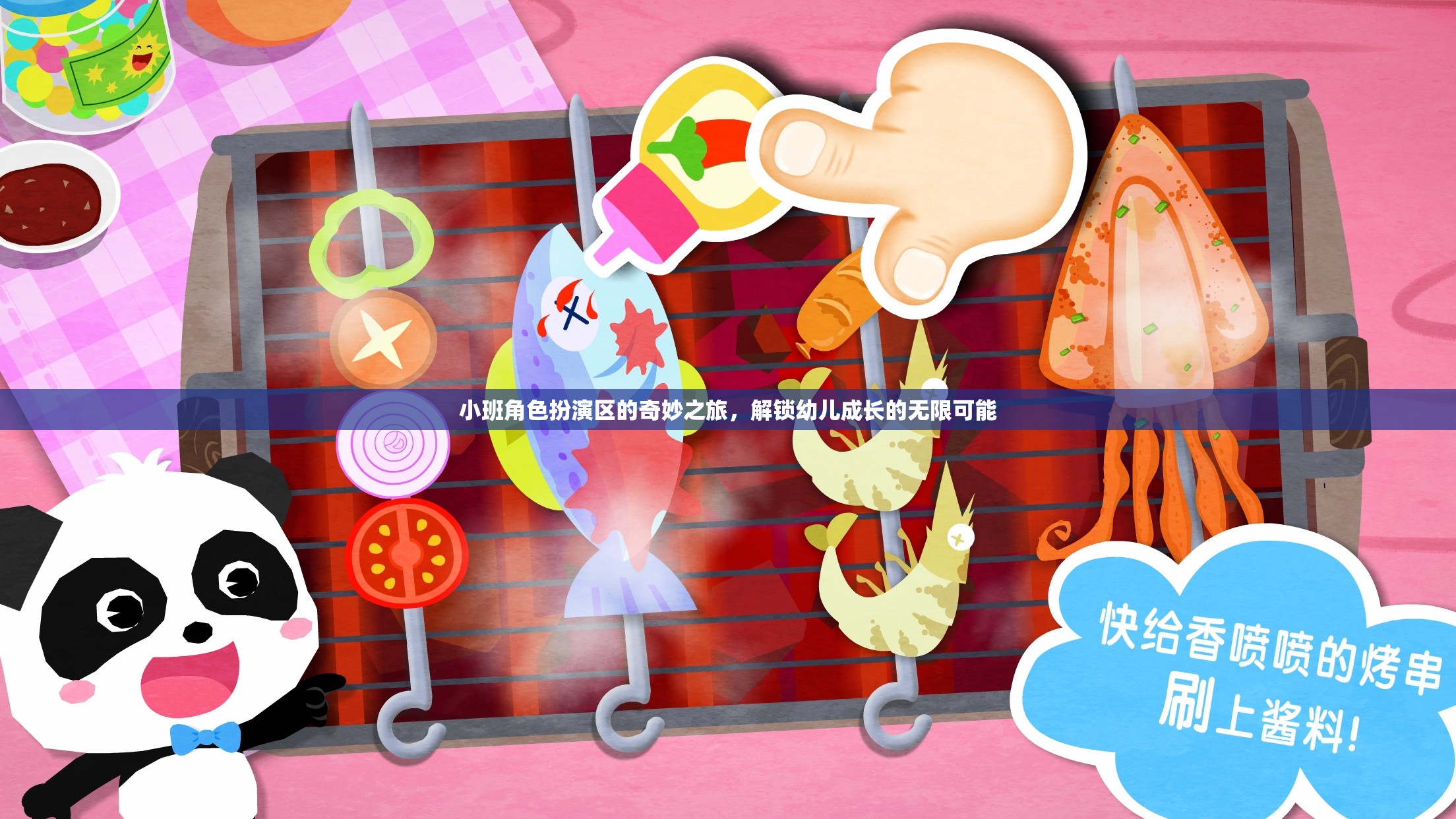 小班角色扮演區(qū)的奇妙之旅，解鎖幼兒成長的無限可能