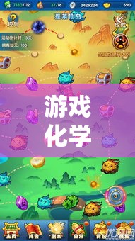 游戲化學(xué)習(xí)新體驗(yàn)，拔蘿卜角色扮演教案——寓教于樂的智慧之旅