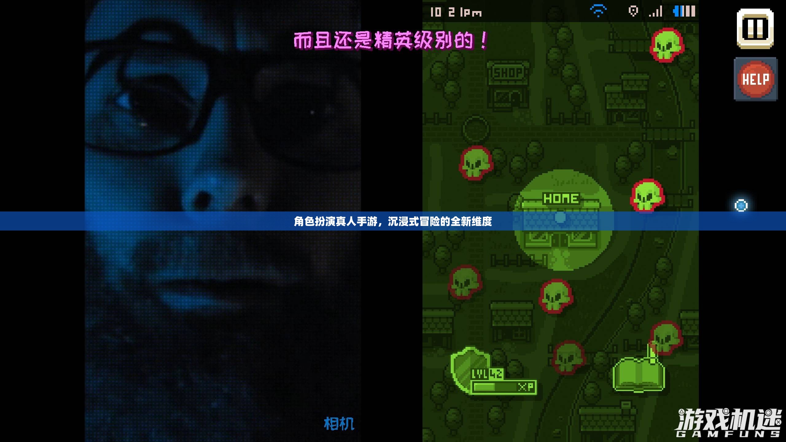 沉浸式冒險新紀元，角色扮演真人手游的全新維度
