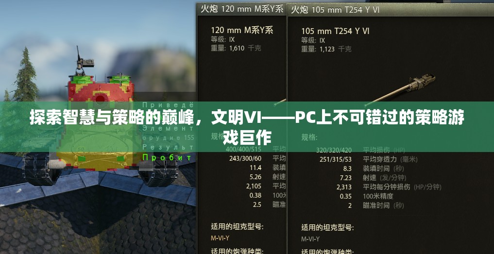 探索智慧與策略的巔峰，文明VI——PC上不容錯(cuò)過(guò)的策略游戲巨作  第2張