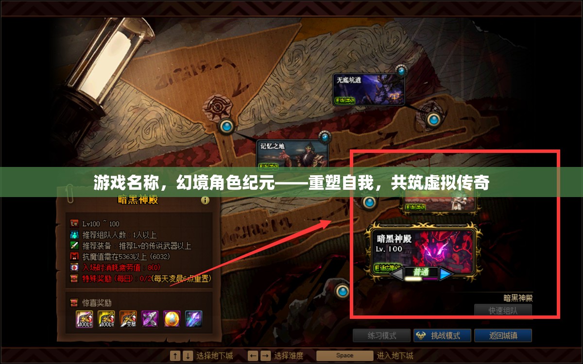 重塑自我，共筑虛擬傳奇，幻境角色紀元