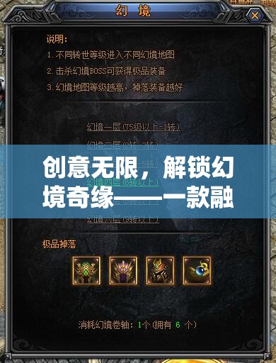 解鎖幻境奇緣，藝術(shù)與策略的創(chuàng)意游戲棋盤圖畫之旅