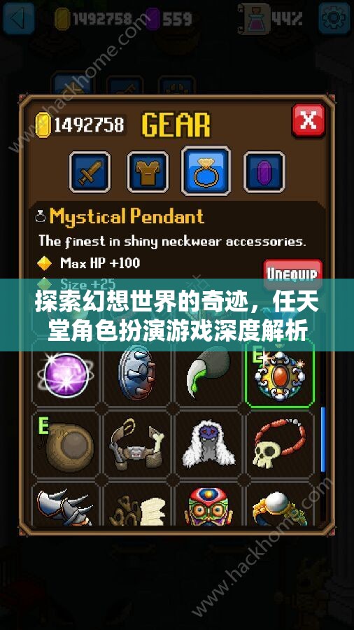任天堂角色扮演游戲，探索幻想世界的深度解析