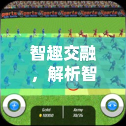 智趣交融，解析智力游戲、體育游戲與音樂游戲的獨(dú)特魅力與區(qū)別