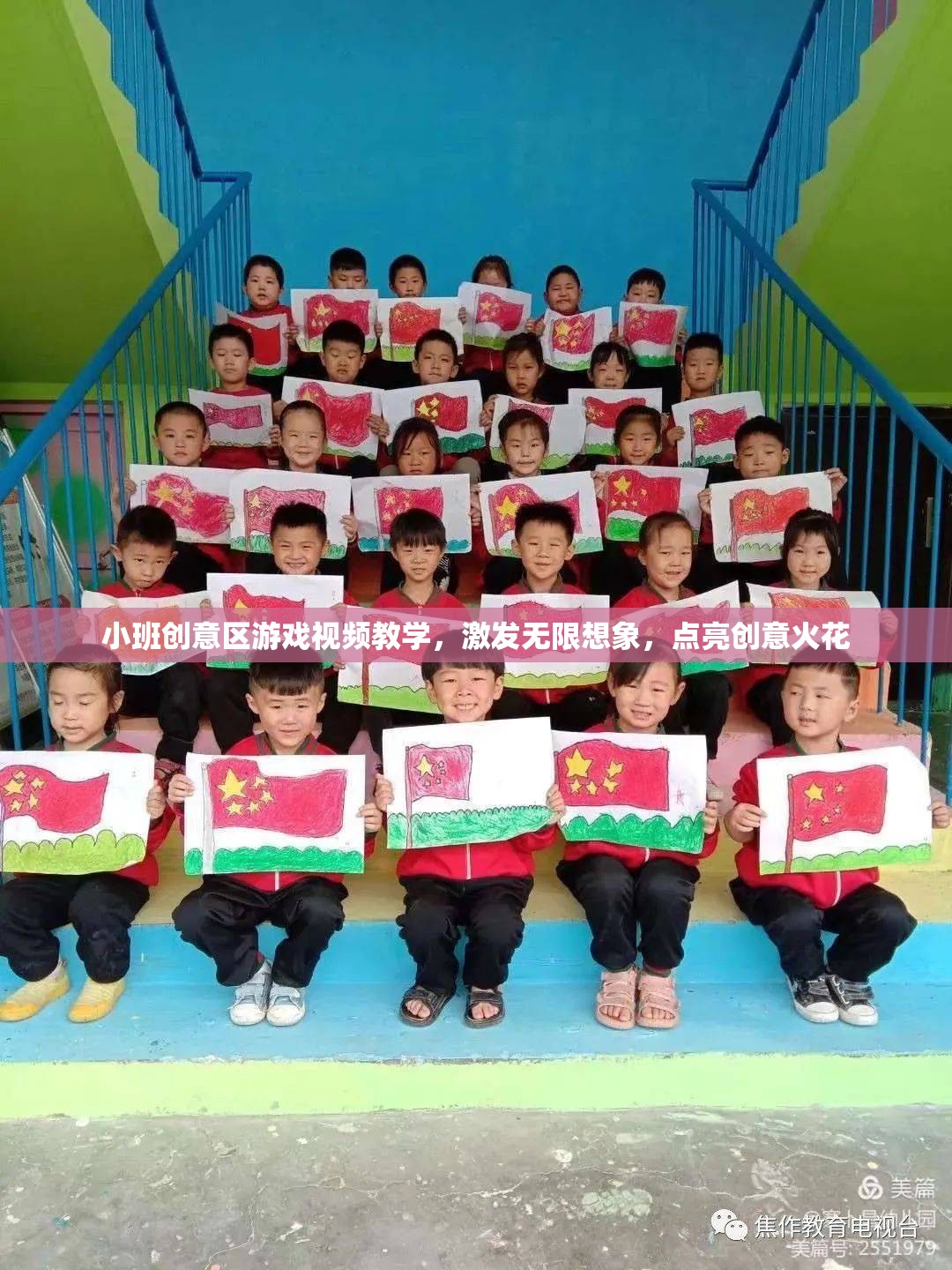 小班創(chuàng)意區(qū)游戲視頻教學(xué)，激發(fā)無限想象，點亮創(chuàng)意火花
