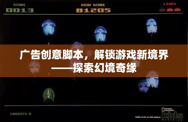 解鎖游戲新境界，探索幻境奇緣的冒險(xiǎn)之旅