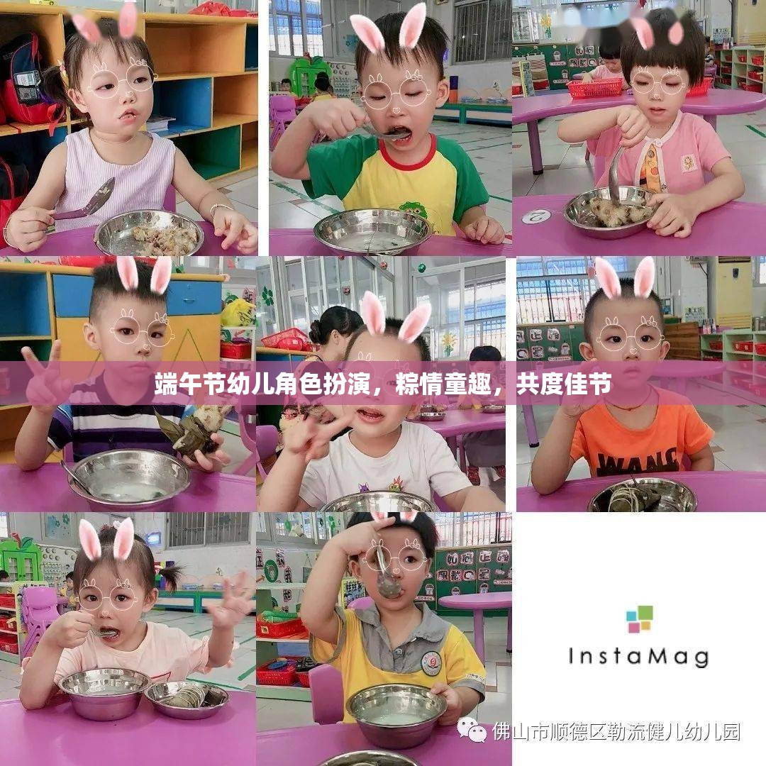粽情童趣，端午節(jié)幼兒角色扮演，共度歡樂佳節(jié)