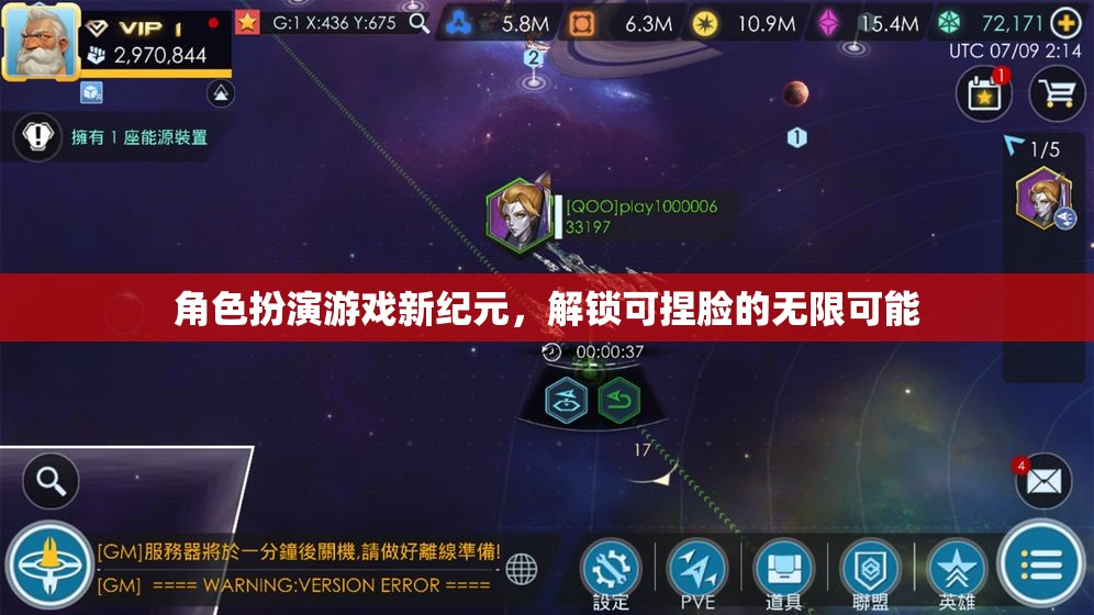 重塑游戲新紀(jì)元，解鎖可捏臉角色扮演的無限魅力