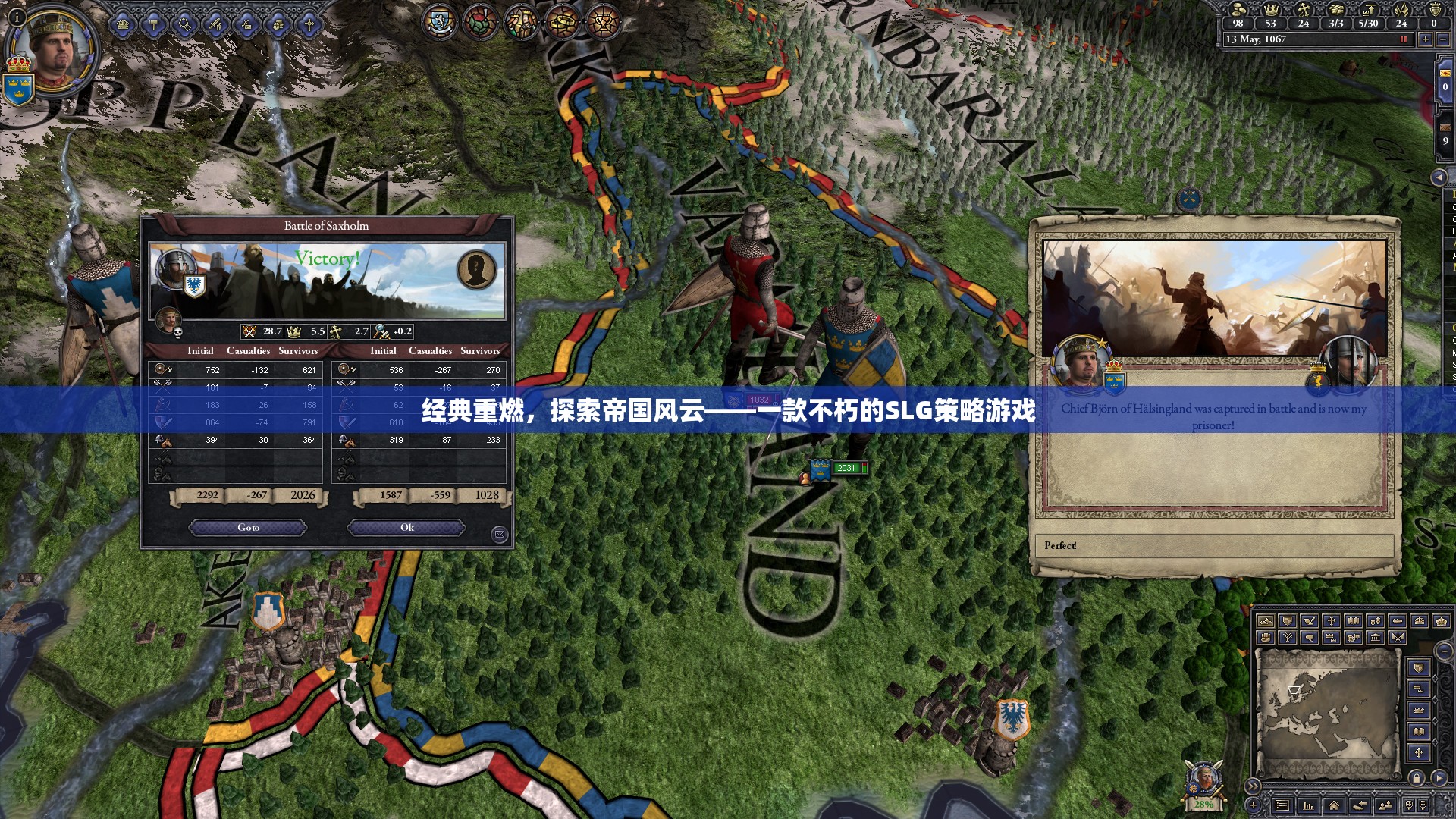 重燃經(jīng)典，探索帝國(guó)風(fēng)云的SLG策略游戲之旅  第2張
