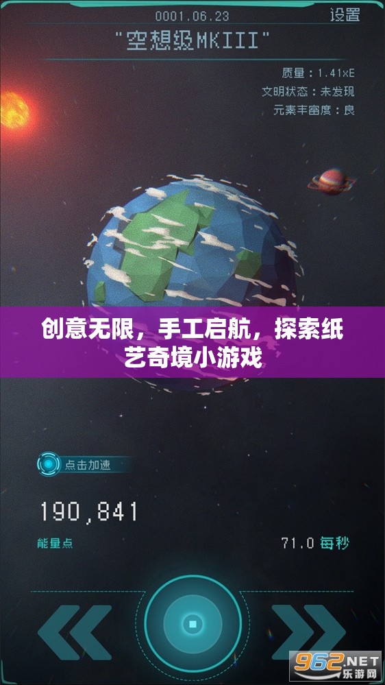 創(chuàng)意紙藝奇境，手工啟航的探索之旅