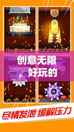 小小探險家，創(chuàng)意無限兒童游戲教案