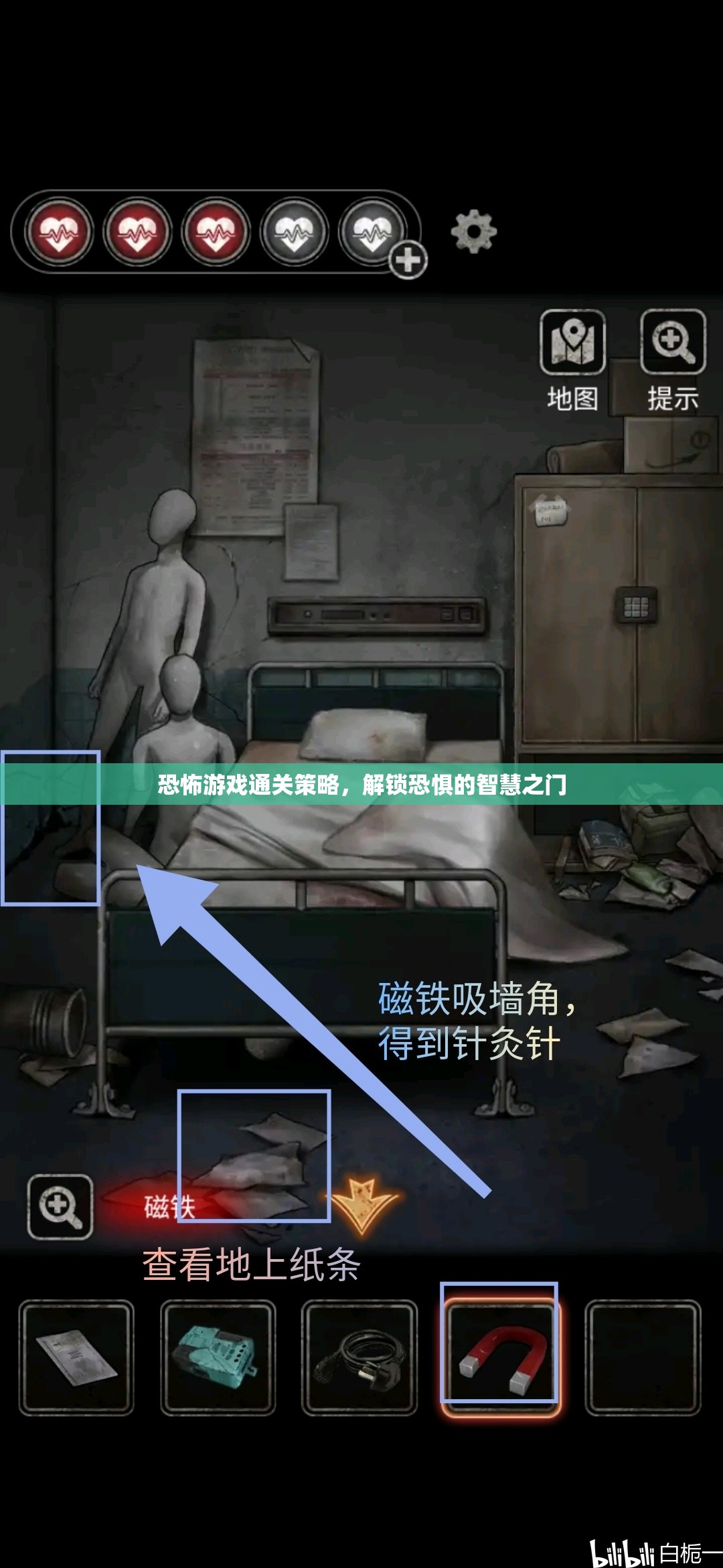 解鎖恐懼智慧，恐怖游戲通關(guān)策略指南