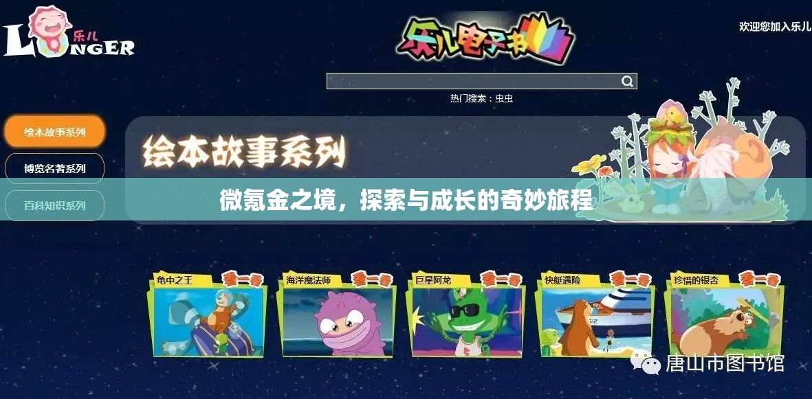 微氪金之境，探索與成長(zhǎng)的奇妙旅程