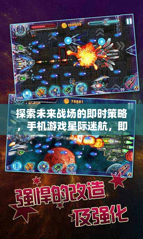 星際迷航，探索未來戰(zhàn)場的即時策略深度解析